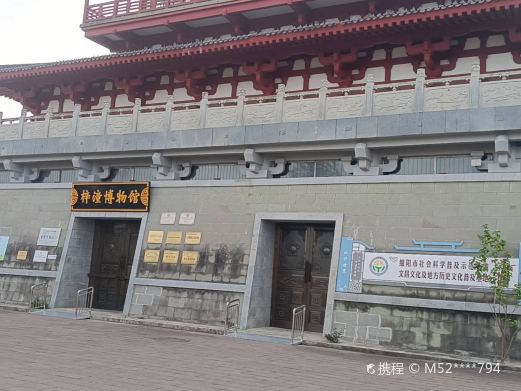 梓潼博物馆