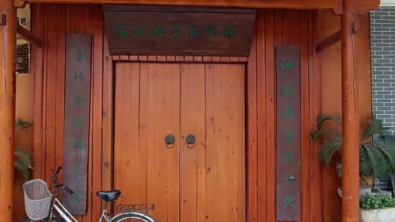臨湘磚茶博物館