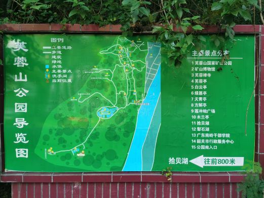 芙蓉山公园