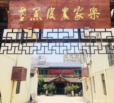 Laoheipi Farm Family Resort