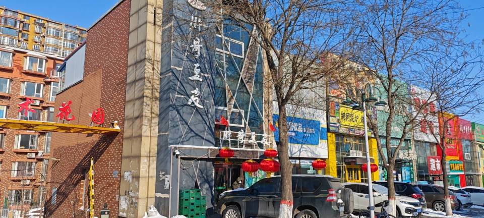 胖哥豆皮(调兵山店)餐厅图片