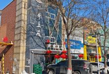 胖哥豆皮(调兵山店)美食图片