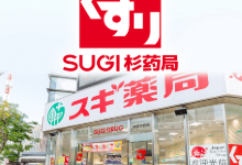 Sugi Drug（津幡店）购物图片