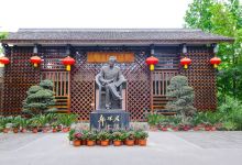 乐山郭沫若故居景点图片