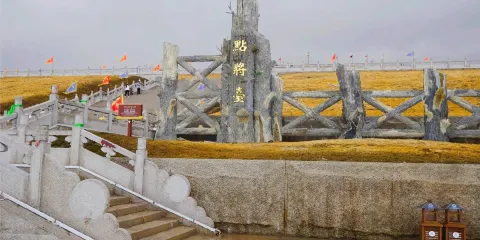 成吉思汗點將台