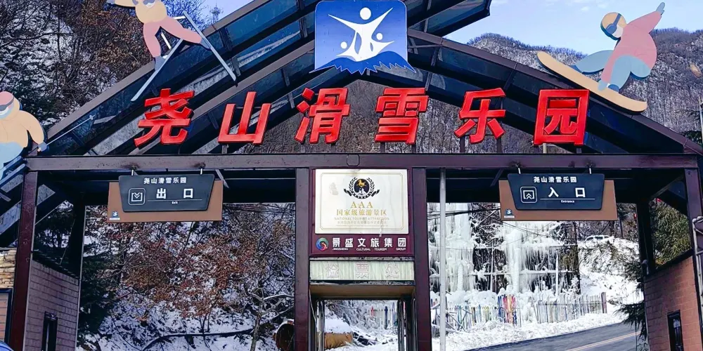 永安旅遊