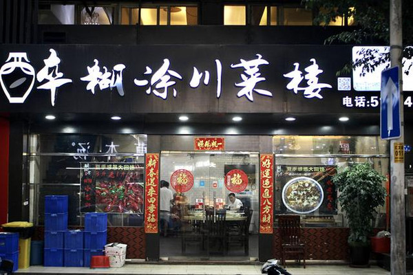 在厦门的川味嗜辣圣地，高性价比吃到让你醉糊涂