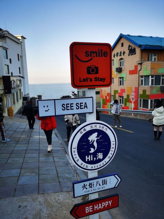 威海火炬八街游玩攻略简介,威海火炬八街门票/地址/图片/开放时间/照片/门票价格【携程攻略】