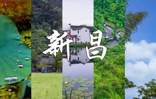 浙东行|清爽夏日,诗路新昌