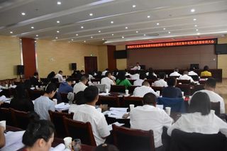 阿坝州文体旅游局召开创建国家全域旅游示范区集中攻坚动员暨培训大会