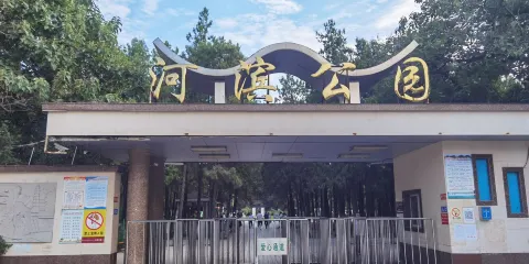 河濱公園