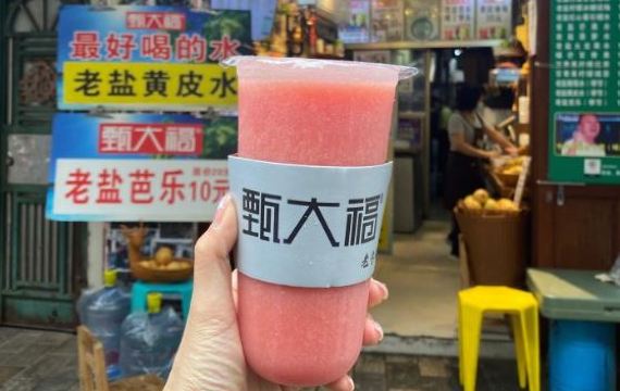 甄大福·老盐柠檬橘子水·陵水酸粉(水巷口店)