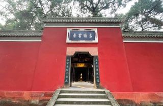 子昂读书台与金华山道观