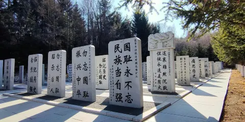 遼源礦工墓陳列館