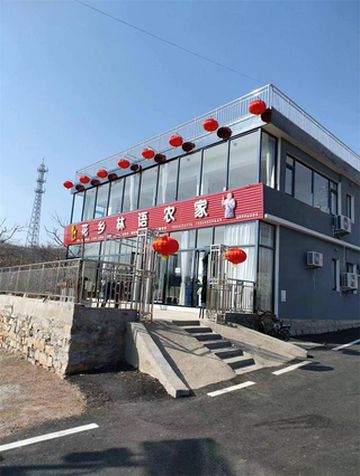 北京平谷京东大溶洞花乡林语农家院,人均仅60,回头客源源不断!