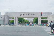 安徽工程大学景点图片