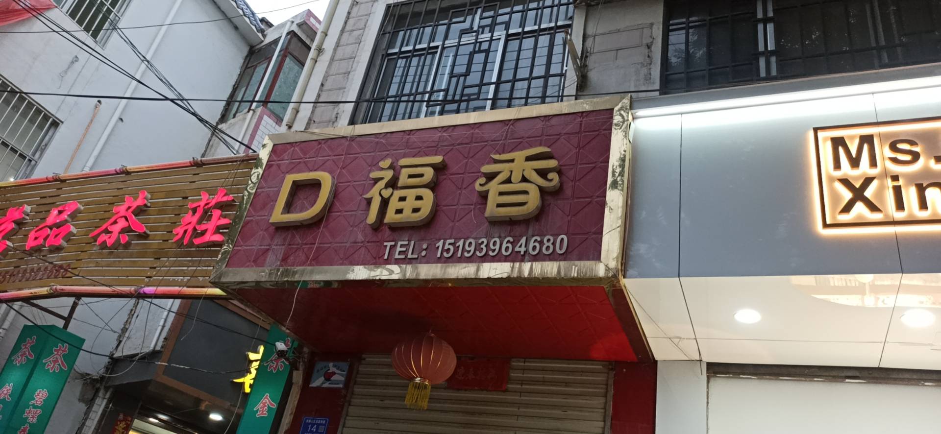 口福香川菜(二幼店)