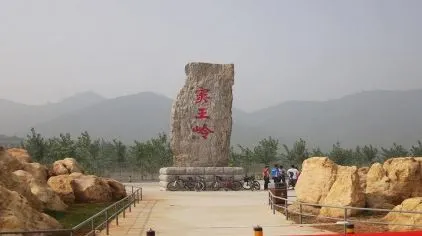 竇王嶺文化園