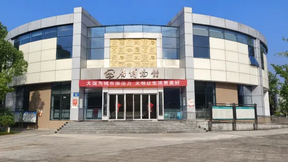 遂寧市安居區博物館
