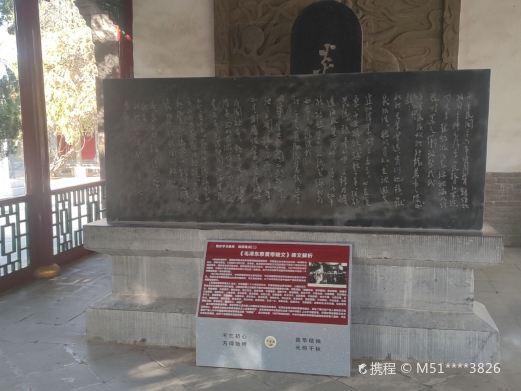 碑亭