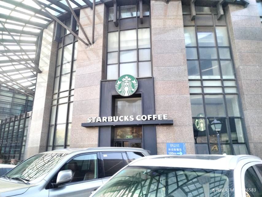 星巴克(嘉兴海宁皮都锦江大酒店)