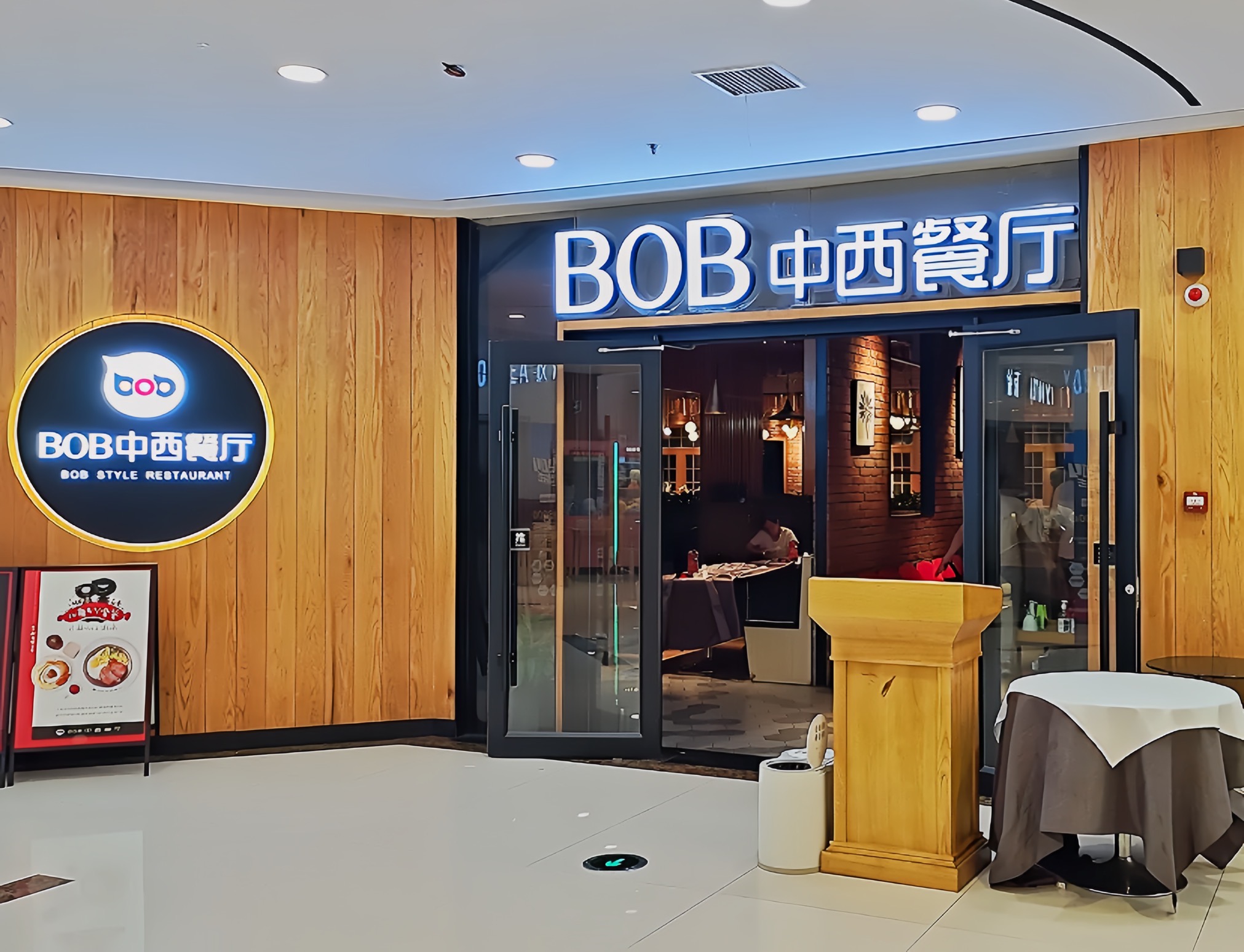 BOB中西餐厅(常宁店)