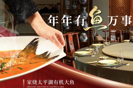 南京青龙山庄酒店·半山有鱼