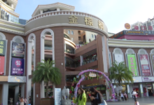 金棕榈商业广场购物图片