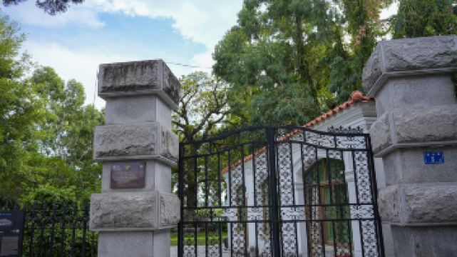 鼓浪嶼英國領事公館舊址