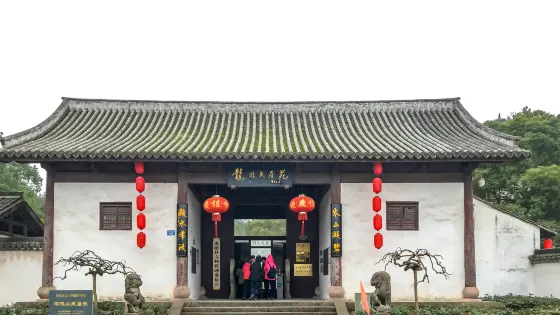龍遊民居苑