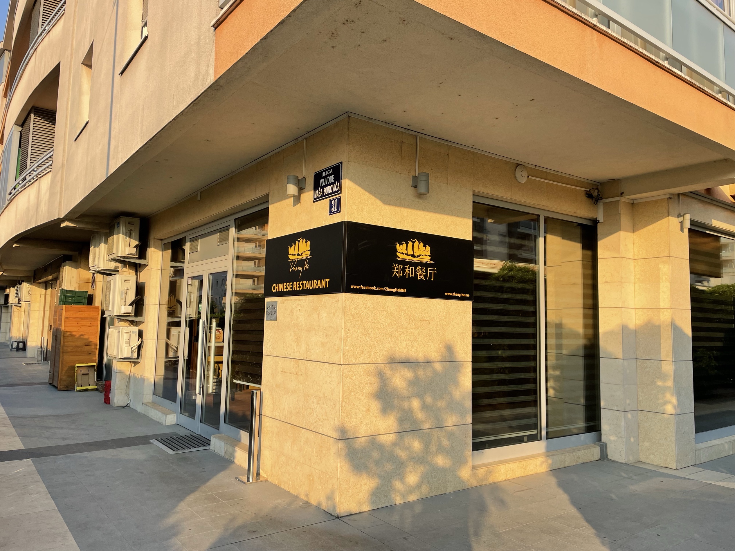 Restaurant Zheng He餐厅图片