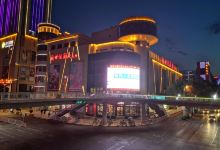 新世纪购物广场(船舱街店)购物图片