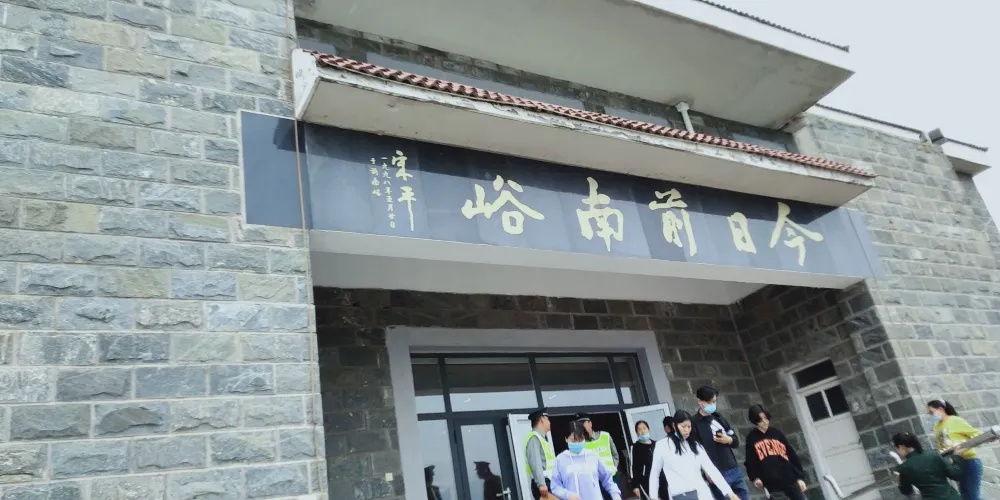 永安旅遊