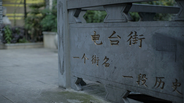 贵阳电台街 |“电台街的每一个细节都是故事,感受如诗如画的城市之魂”