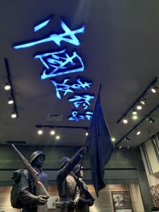 滇西抗战纪念馆-腾冲-WillSum