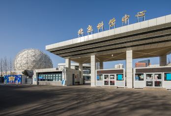 北京北京科学中心一日游精讲3小时独立小团含课程活动/儿童乐园【北京科学中心让孩子秒变小小科学家】