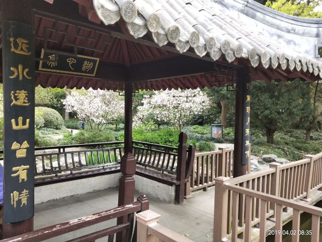 漕溪公园旅行图片 4