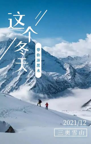 冰雪王国、徒步天堂!阿坝州这个秘境,惊艳了整个冬天!