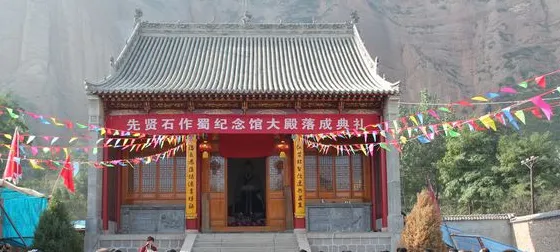 先賢石作蜀紀念館