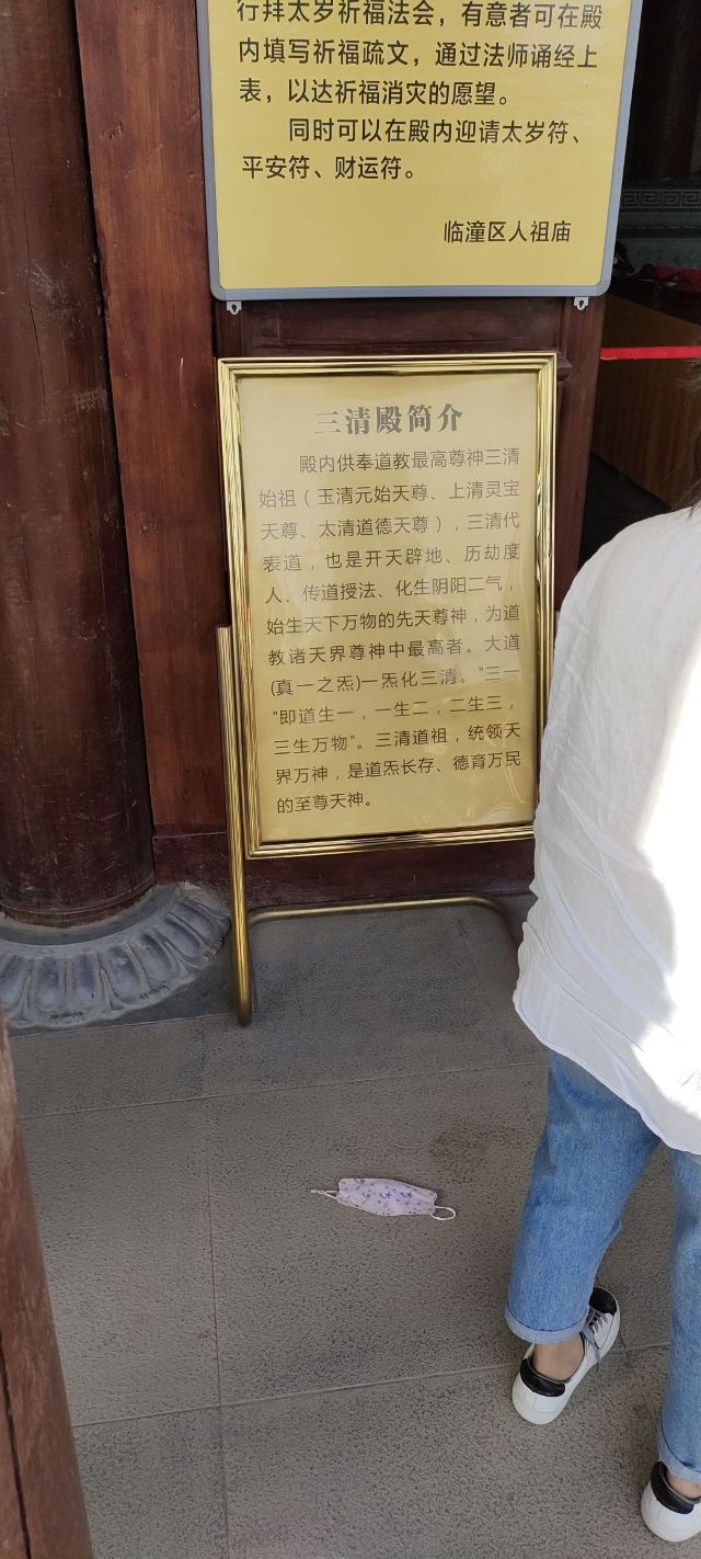 人祖庙旅行图片 14