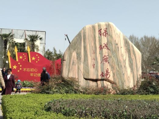 郑州市绿城广场