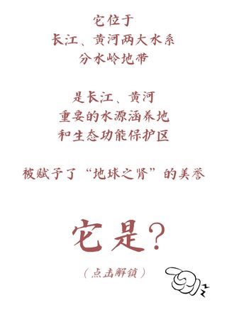 答题挑战！下一期“文旅局长带您游净土阿坝”是哪个县？