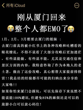 1月--3月要来厦门旅游的人注意啦