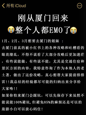 1月--3月要来厦门旅游的人注意啦