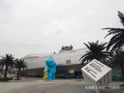 贵阳恒大童世界