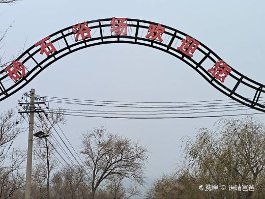 大连李官龙王庙沙石浴场