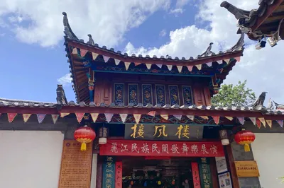 接风楼