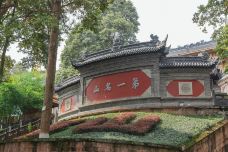 泸州方山风景区-泸州