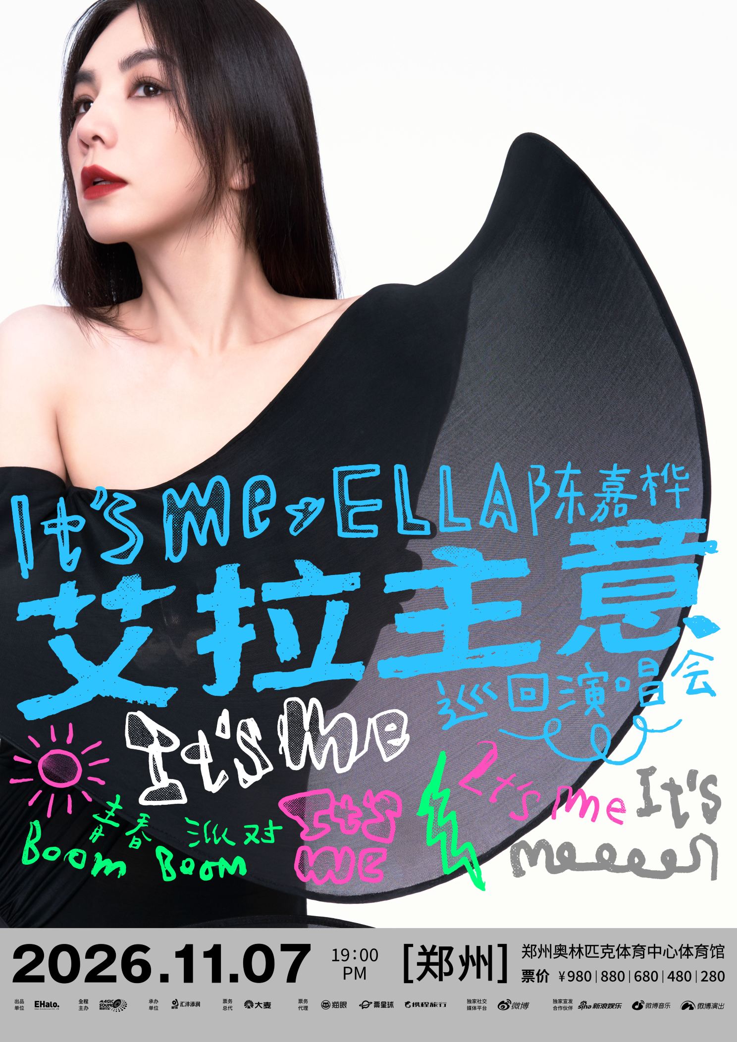 郑州 · 2026Ella陈嘉桦It's Me艾拉主意巡回演唱会郑州站