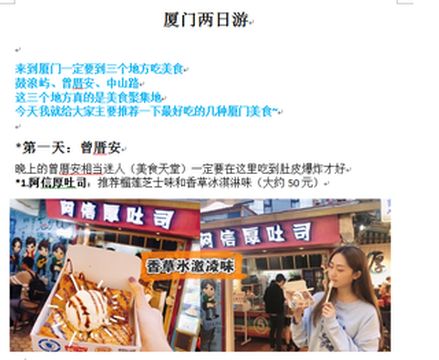 厦门两日游